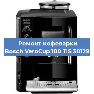 Замена | Ремонт мультиклапана на кофемашине Bosch VeroCup 100 TIS 30129 в Перми